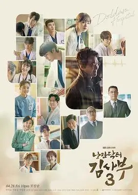 夜勤病栋在线观看 剧场版